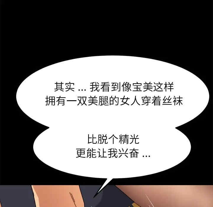 韩国漫画乖乖上钩/危机四伏的家庭生活韩漫_乖乖上钩/危机四伏的家庭生活-第36话在线免费阅读-韩国漫画-第54张图片