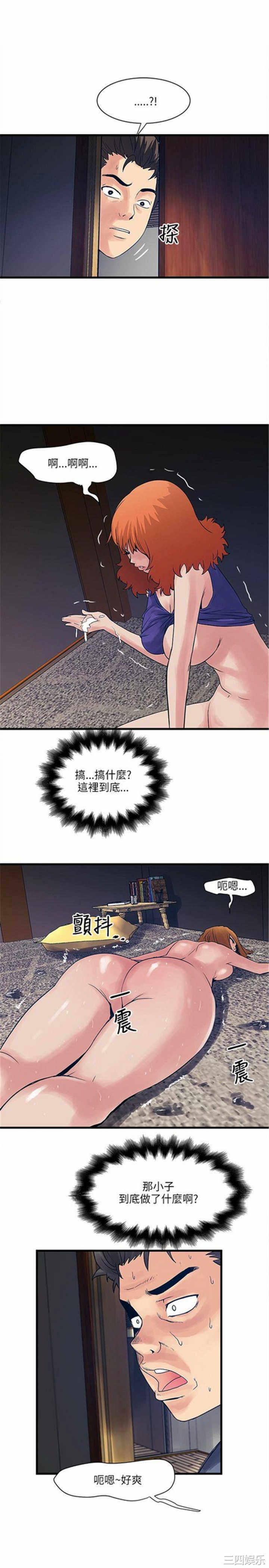 韩国漫画安全之家：挡不住的浪女们韩漫_安全之家：挡不住的浪女们-第25话在线免费阅读-韩国漫画-第25张图片