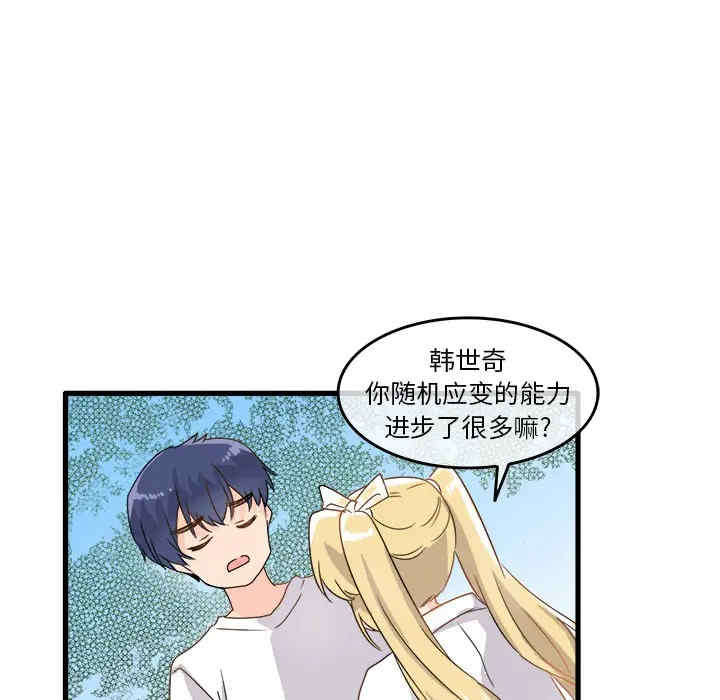 韩国漫画执着于他/爱我还是他韩漫_执着于他/爱我还是他-第2话在线免费阅读-韩国漫画-第91张图片