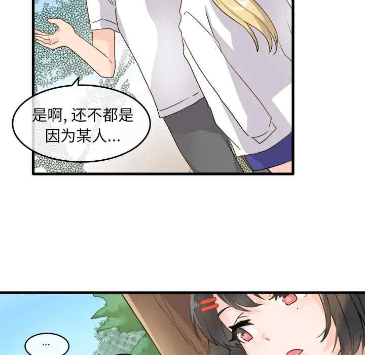 韩国漫画执着于他/爱我还是他韩漫_执着于他/爱我还是他-第2话在线免费阅读-韩国漫画-第92张图片