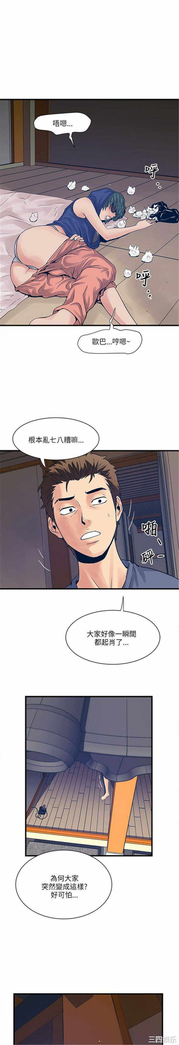 韩国漫画安全之家：挡不住的浪女们韩漫_安全之家：挡不住的浪女们-第25话在线免费阅读-韩国漫画-第27张图片