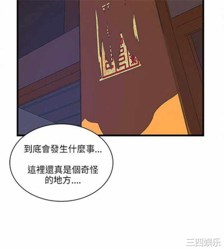 韩国漫画安全之家：挡不住的浪女们韩漫_安全之家：挡不住的浪女们-第25话在线免费阅读-韩国漫画-第28张图片