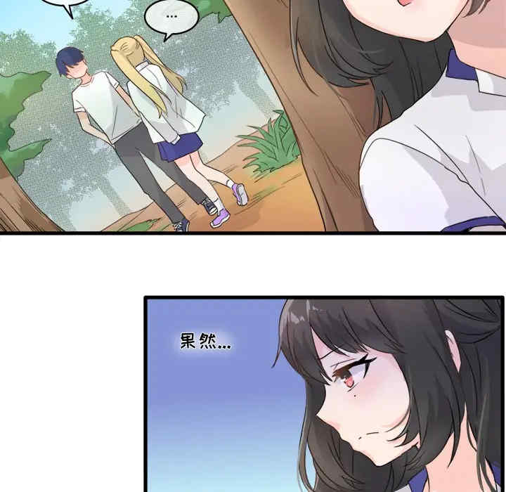 韩国漫画执着于他/爱我还是他韩漫_执着于他/爱我还是他-第2话在线免费阅读-韩国漫画-第93张图片