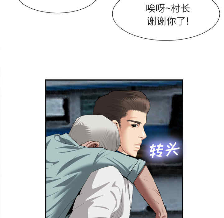 韩国漫画去幸岛韩漫_去幸岛-第22话在线免费阅读-韩国漫画-第79张图片