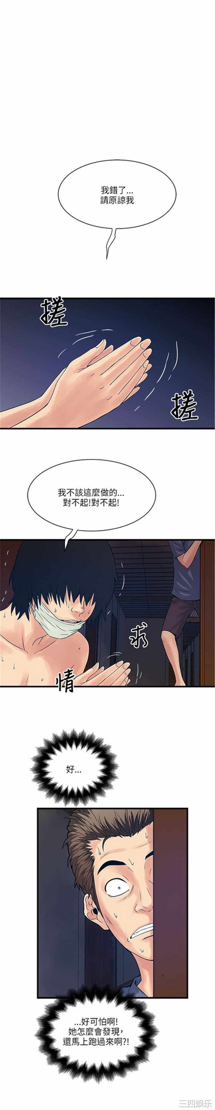 韩国漫画安全之家：挡不住的浪女们韩漫_安全之家：挡不住的浪女们-第25话在线免费阅读-韩国漫画-第30张图片