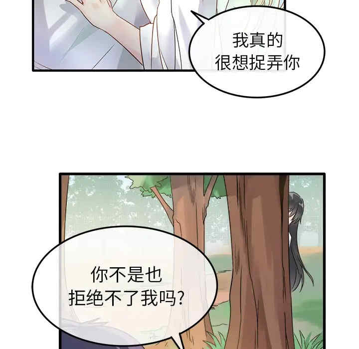 韩国漫画执着于他/爱我还是他韩漫_执着于他/爱我还是他-第2话在线免费阅读-韩国漫画-第96张图片