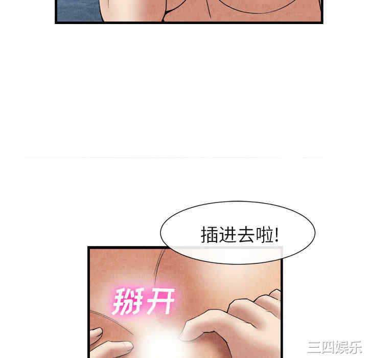 韩国漫画去幸岛韩漫_去幸岛-第19话在线免费阅读-韩国漫画-第76张图片