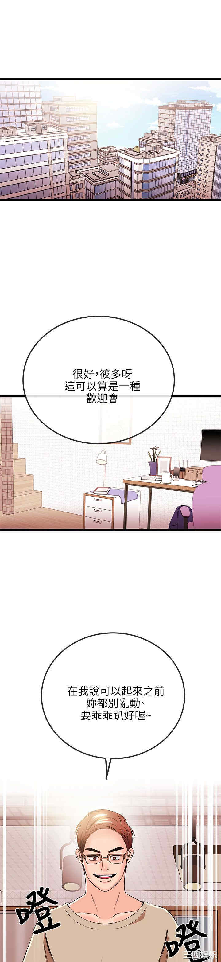 韩国漫画甜美女孩韩漫_甜美女孩-第16话在线免费阅读-韩国漫画-第3张图片