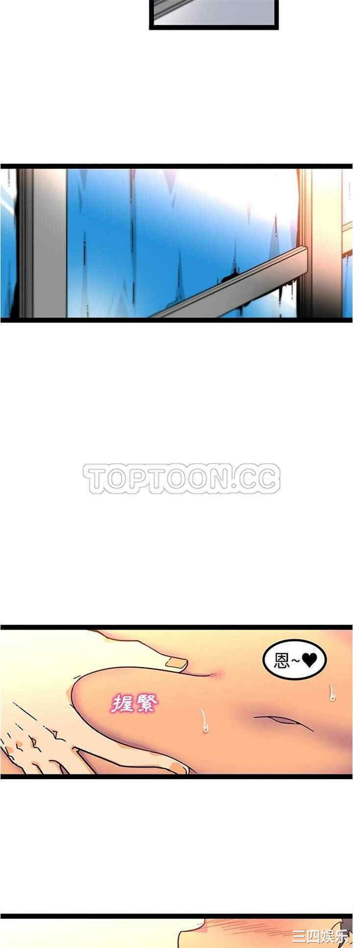 韩国漫画巧手妇产科韩漫_巧手妇产科-第22话在线免费阅读-韩国漫画-第14张图片