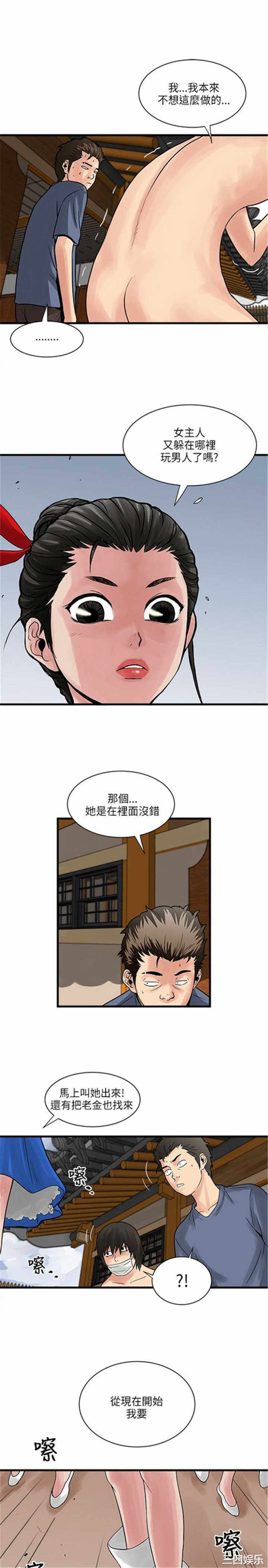韩国漫画安全之家：挡不住的浪女们韩漫_安全之家：挡不住的浪女们-第25话在线免费阅读-韩国漫画-第33张图片