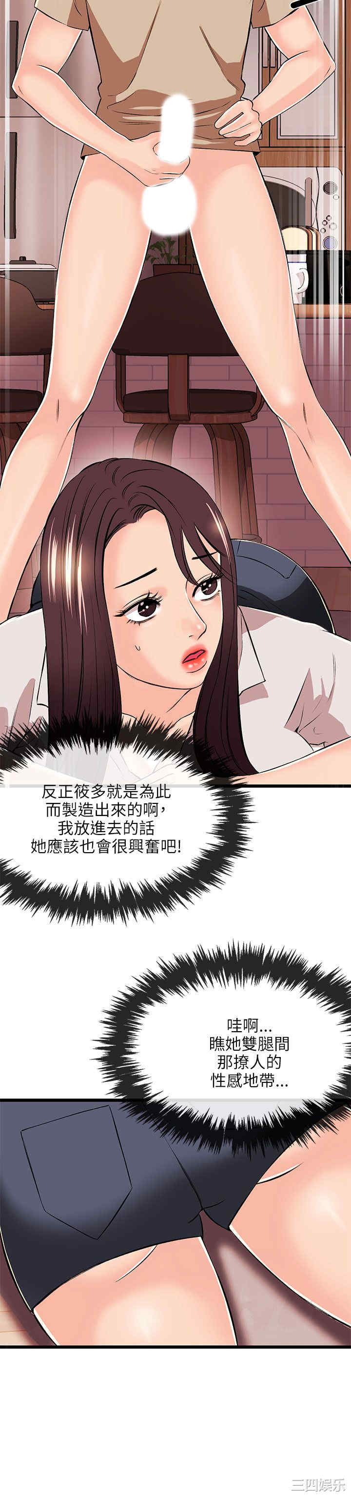 韩国漫画甜美女孩韩漫_甜美女孩-第16话在线免费阅读-韩国漫画-第4张图片