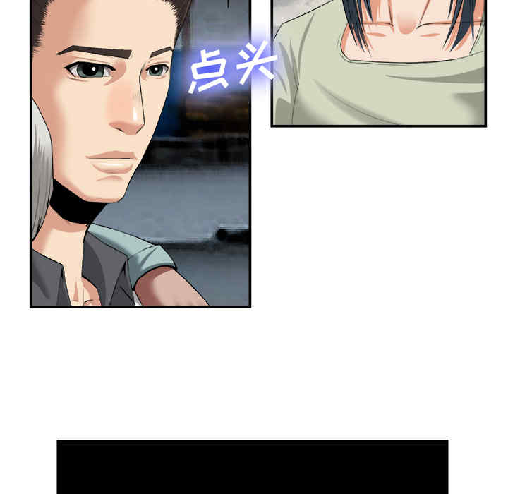 韩国漫画去幸岛韩漫_去幸岛-第22话在线免费阅读-韩国漫画-第81张图片