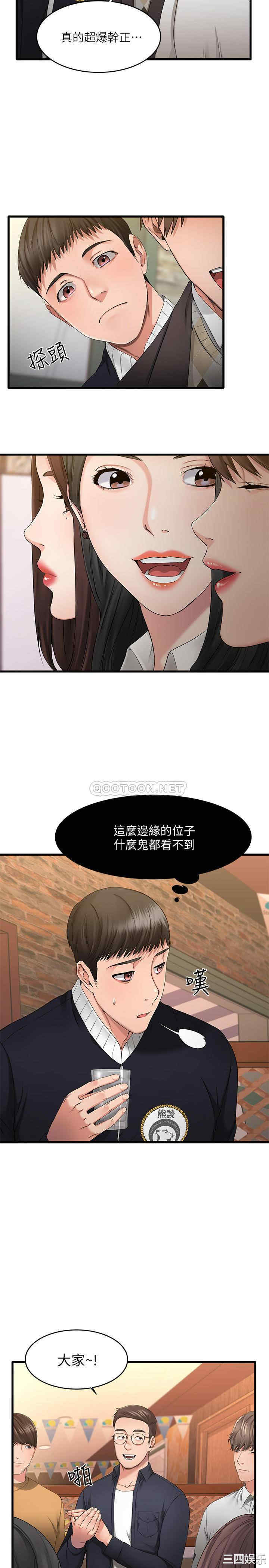 韩国漫画我的好友太超过韩漫_我的好友太超过-第一话在线免费阅读-韩国漫画-第4张图片