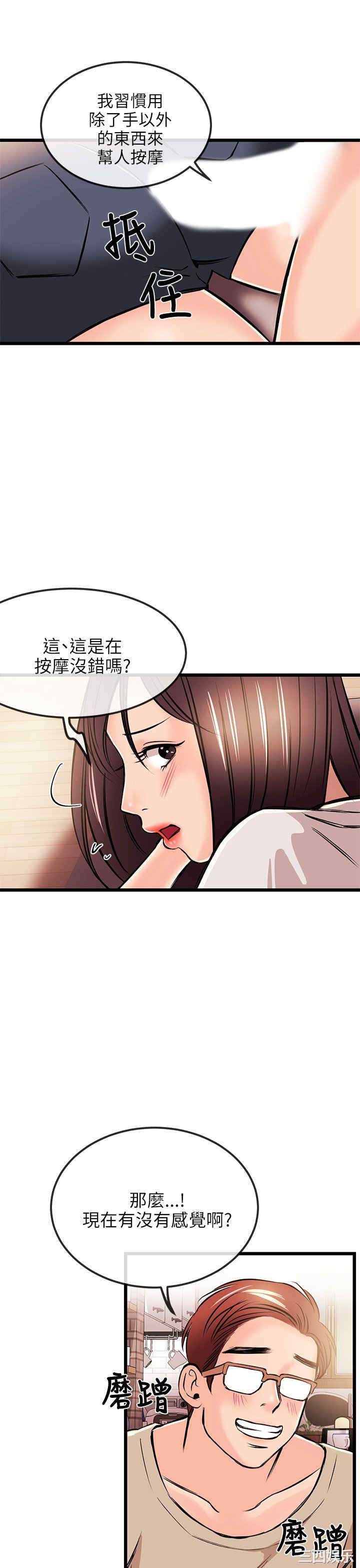 韩国漫画甜美女孩韩漫_甜美女孩-第16话在线免费阅读-韩国漫画-第6张图片