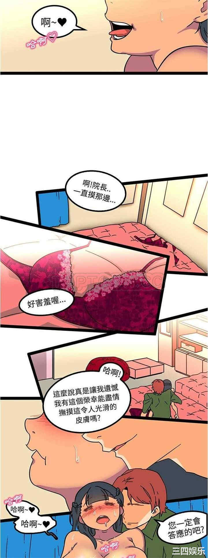 韩国漫画巧手妇产科韩漫_巧手妇产科-第22话在线免费阅读-韩国漫画-第15张图片
