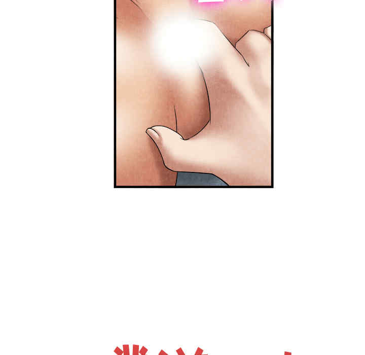 韩国漫画去幸岛韩漫_去幸岛-第19话在线免费阅读-韩国漫画-第78张图片