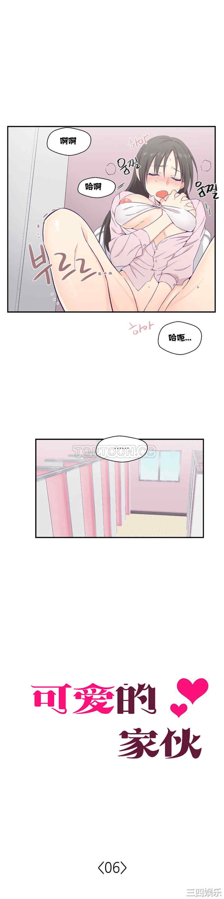韩国漫画可爱的家伙韩漫_可爱的家伙-第6话在线免费阅读-韩国漫画-第1张图片