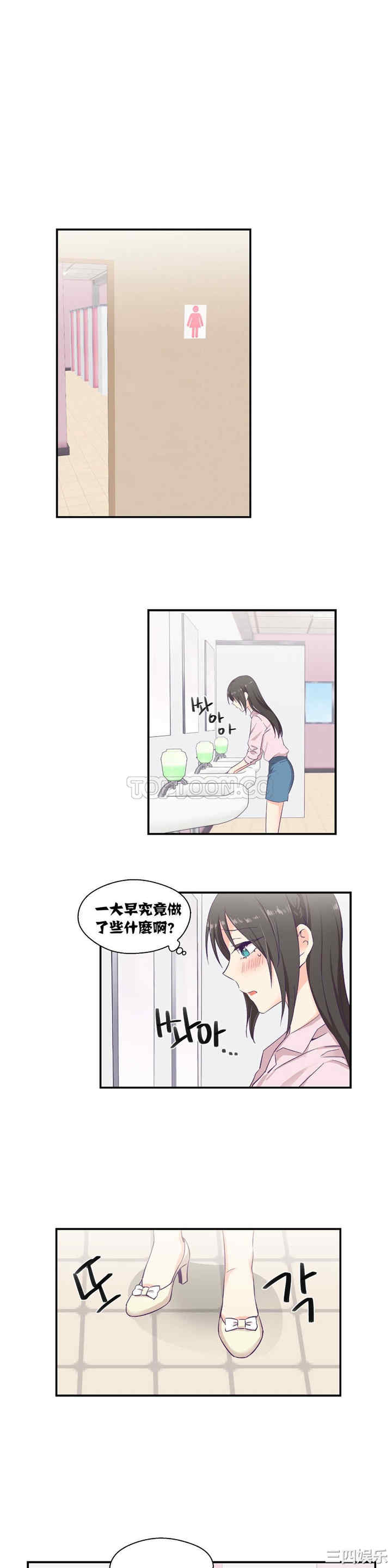 韩国漫画可爱的家伙韩漫_可爱的家伙-第6话在线免费阅读-韩国漫画-第2张图片