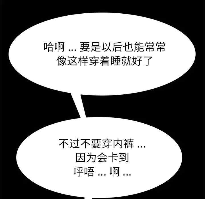韩国漫画乖乖上钩/危机四伏的家庭生活韩漫_乖乖上钩/危机四伏的家庭生活-第36话在线免费阅读-韩国漫画-第61张图片