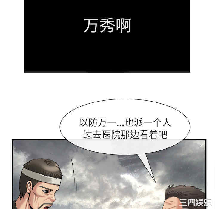 韩国漫画去幸岛韩漫_去幸岛-第22话在线免费阅读-韩国漫画-第82张图片