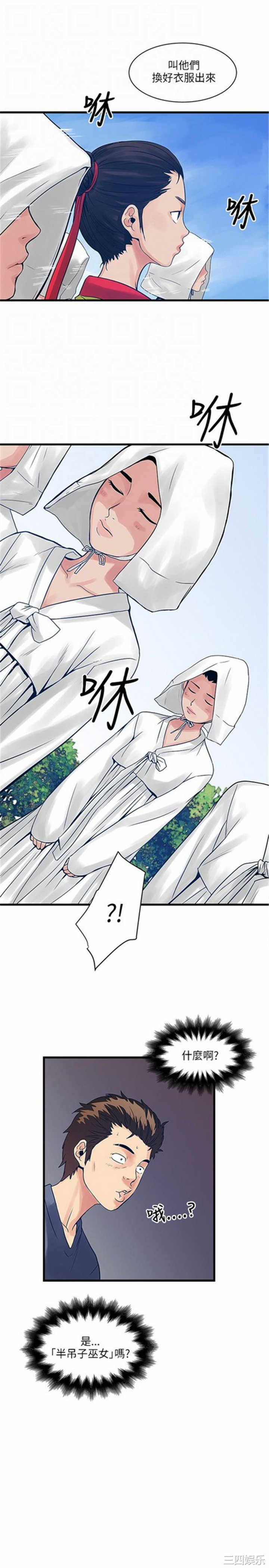 韩国漫画安全之家：挡不住的浪女们韩漫_安全之家：挡不住的浪女们-第26话在线免费阅读-韩国漫画-第1张图片