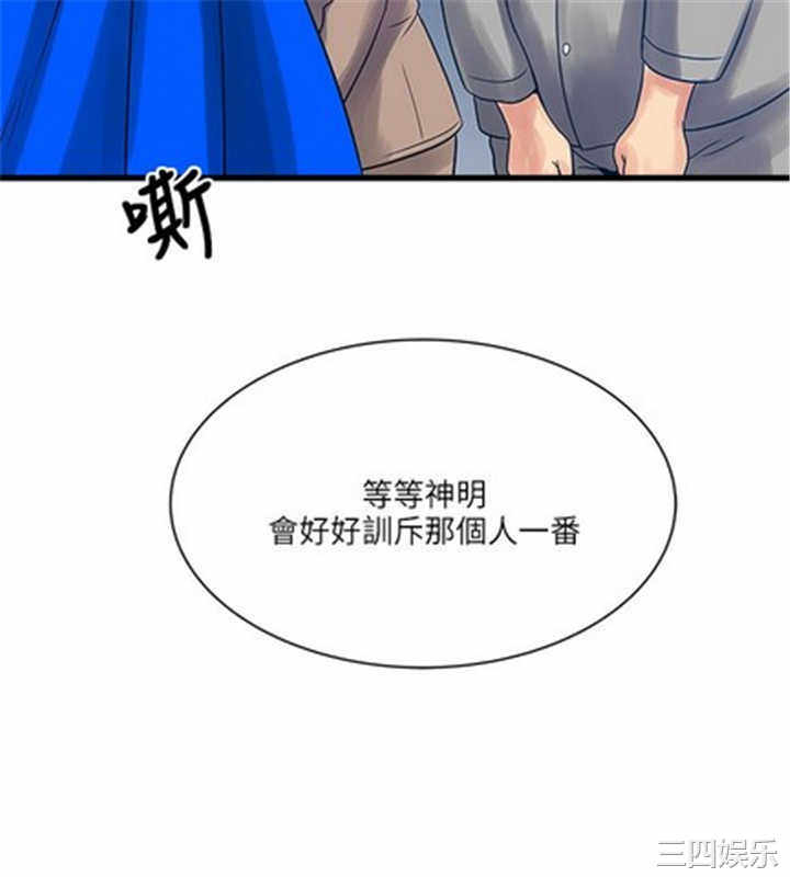 韩国漫画安全之家：挡不住的浪女们韩漫_安全之家：挡不住的浪女们-第26话在线免费阅读-韩国漫画-第4张图片