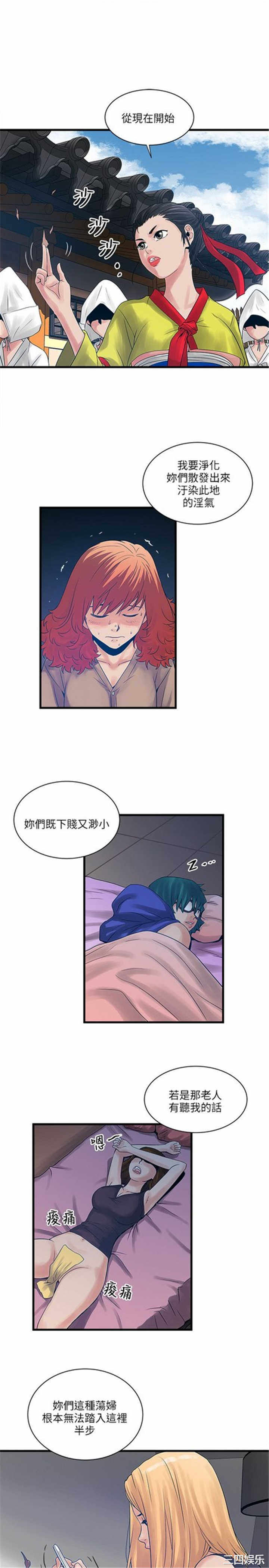 韩国漫画安全之家：挡不住的浪女们韩漫_安全之家：挡不住的浪女们-第26话在线免费阅读-韩国漫画-第5张图片