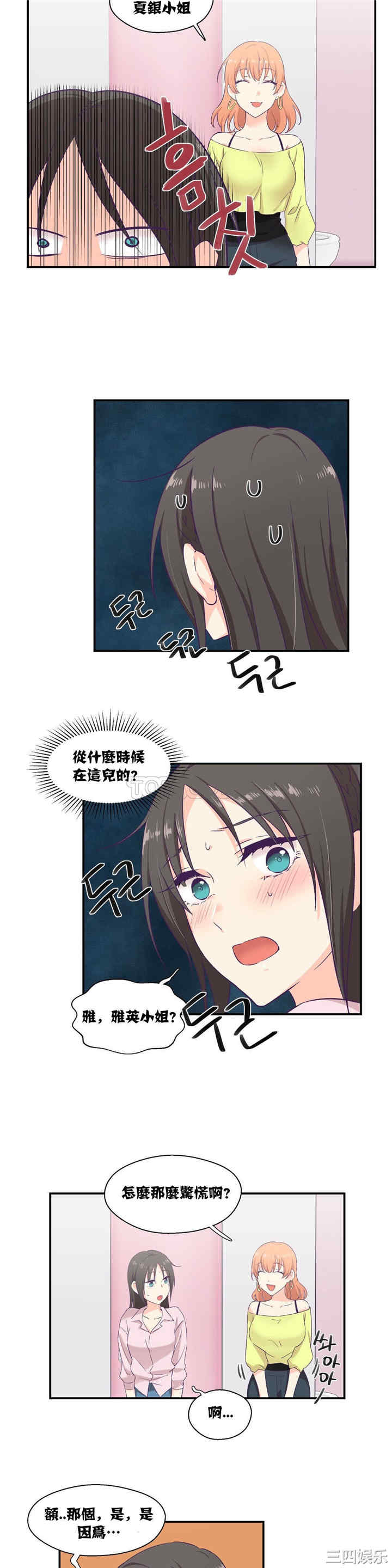 韩国漫画可爱的家伙韩漫_可爱的家伙-第6话在线免费阅读-韩国漫画-第3张图片
