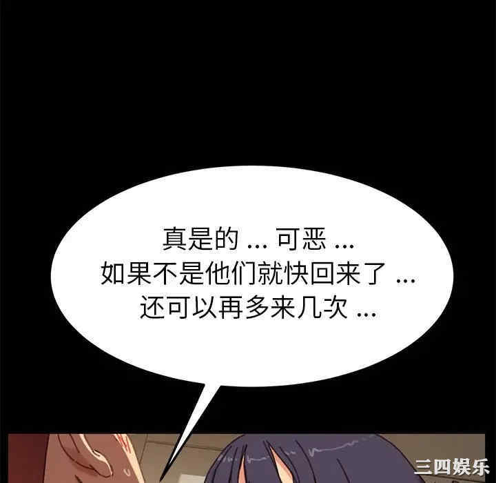 韩国漫画乖乖上钩/危机四伏的家庭生活韩漫_乖乖上钩/危机四伏的家庭生活-第36话在线免费阅读-韩国漫画-第64张图片