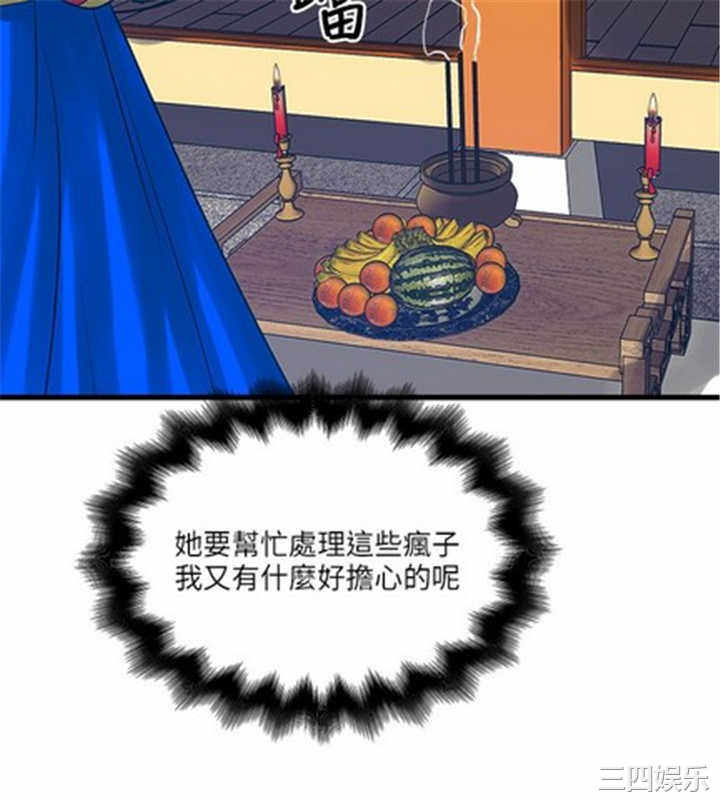 韩国漫画安全之家：挡不住的浪女们韩漫_安全之家：挡不住的浪女们-第26话在线免费阅读-韩国漫画-第8张图片