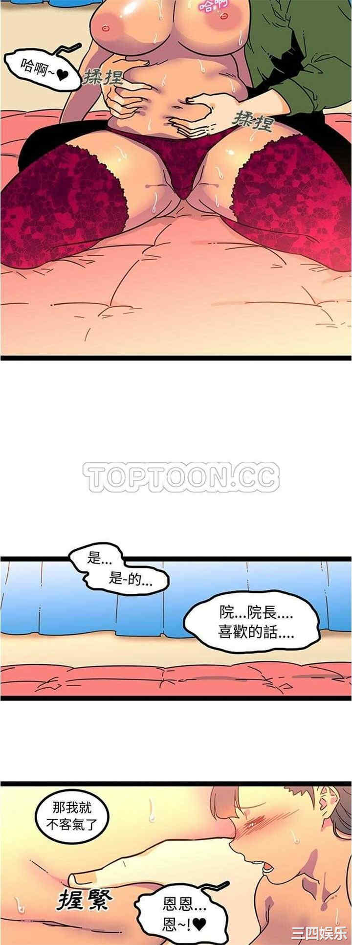 韩国漫画巧手妇产科韩漫_巧手妇产科-第22话在线免费阅读-韩国漫画-第16张图片