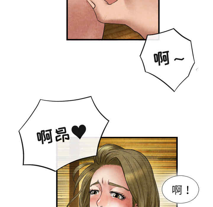 韩国漫画去幸岛韩漫_去幸岛-第19话在线免费阅读-韩国漫画-第80张图片
