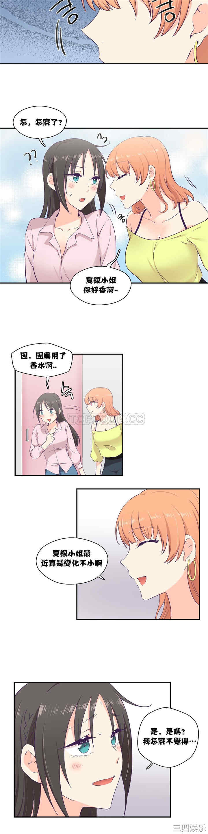 韩国漫画可爱的家伙韩漫_可爱的家伙-第6话在线免费阅读-韩国漫画-第5张图片