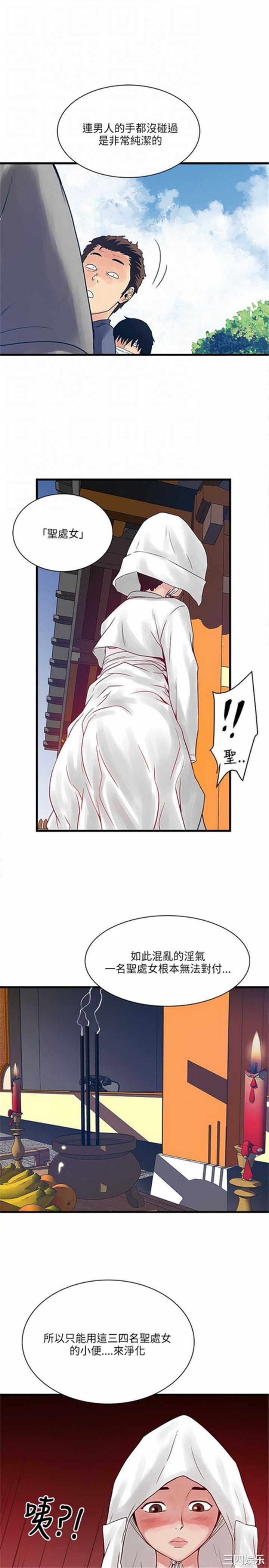 韩国漫画安全之家：挡不住的浪女们韩漫_安全之家：挡不住的浪女们-第26话在线免费阅读-韩国漫画-第11张图片