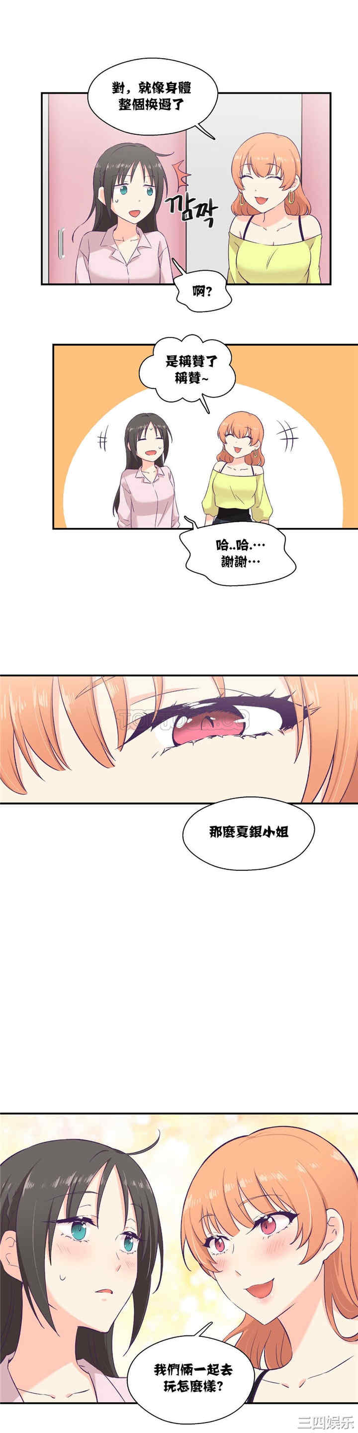 韩国漫画可爱的家伙韩漫_可爱的家伙-第6话在线免费阅读-韩国漫画-第6张图片