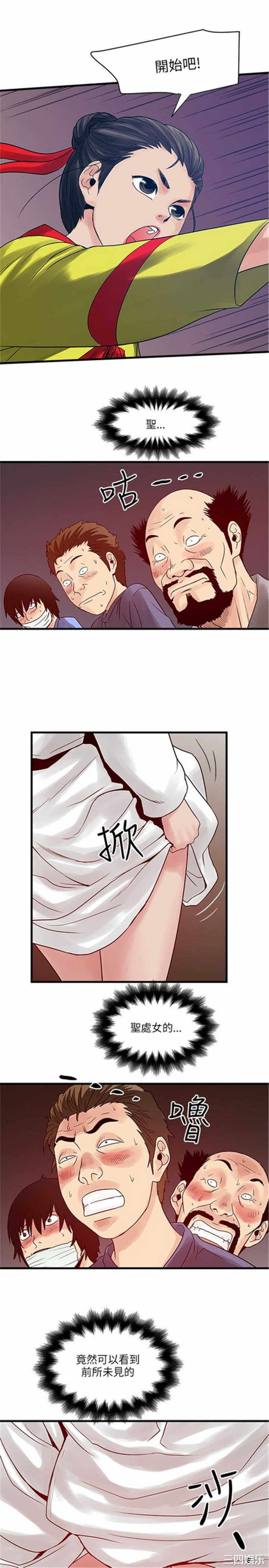 韩国漫画安全之家：挡不住的浪女们韩漫_安全之家：挡不住的浪女们-第26话在线免费阅读-韩国漫画-第13张图片