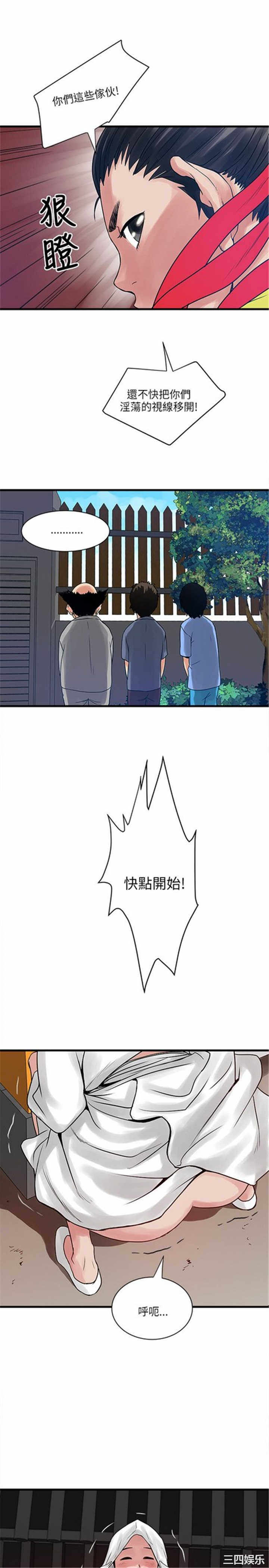 韩国漫画安全之家：挡不住的浪女们韩漫_安全之家：挡不住的浪女们-第26话在线免费阅读-韩国漫画-第15张图片
