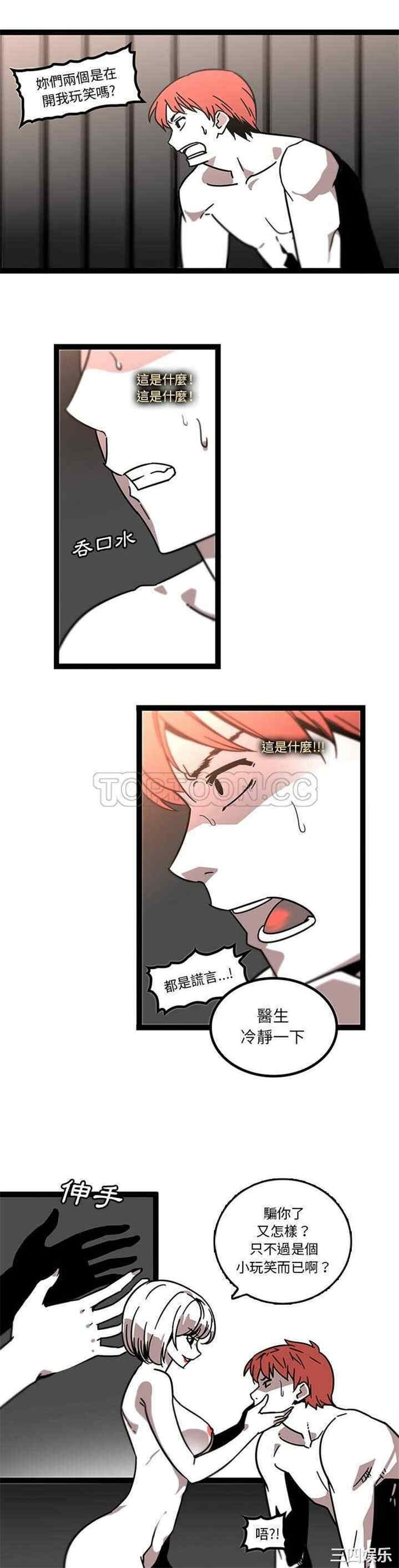 韩国漫画巧手妇产科韩漫_巧手妇产科-第32话在线免费阅读-韩国漫画-第2张图片