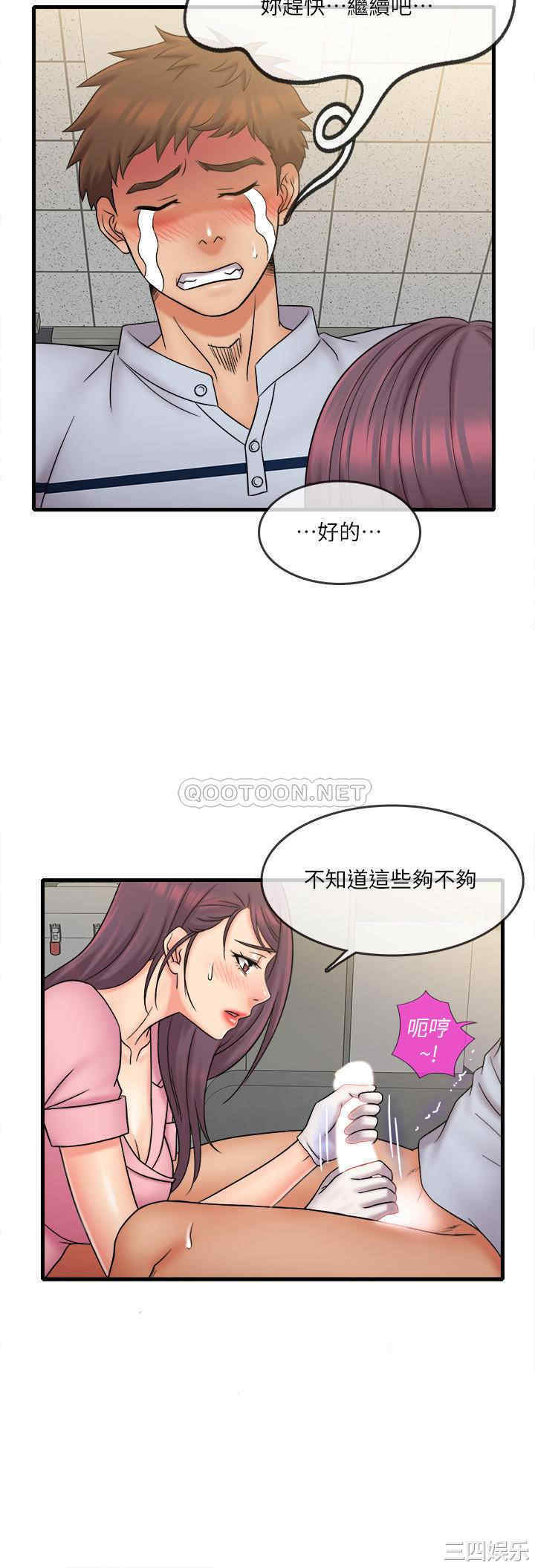 韩国漫画精奇打工仔韩漫_精奇打工仔-第26话在线免费阅读-韩国漫画-第3张图片