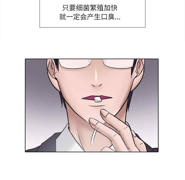 韩国漫画歧途韩漫_歧途-第4话在线免费阅读-韩国漫画-第99张图片