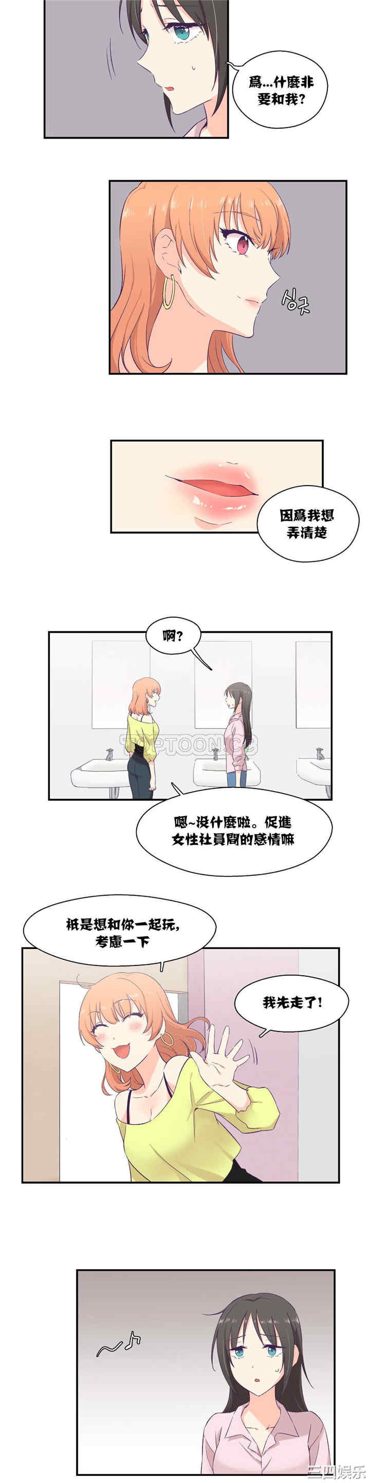 韩国漫画可爱的家伙韩漫_可爱的家伙-第6话在线免费阅读-韩国漫画-第8张图片