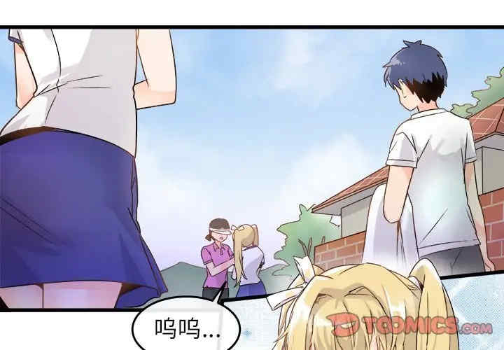 韩国漫画执着于他/爱我还是他韩漫_执着于他/爱我还是他-第3话在线免费阅读-韩国漫画-第2张图片