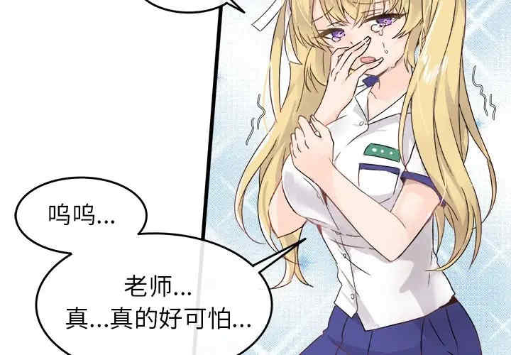 韩国漫画执着于他/爱我还是他韩漫_执着于他/爱我还是他-第3话在线免费阅读-韩国漫画-第3张图片
