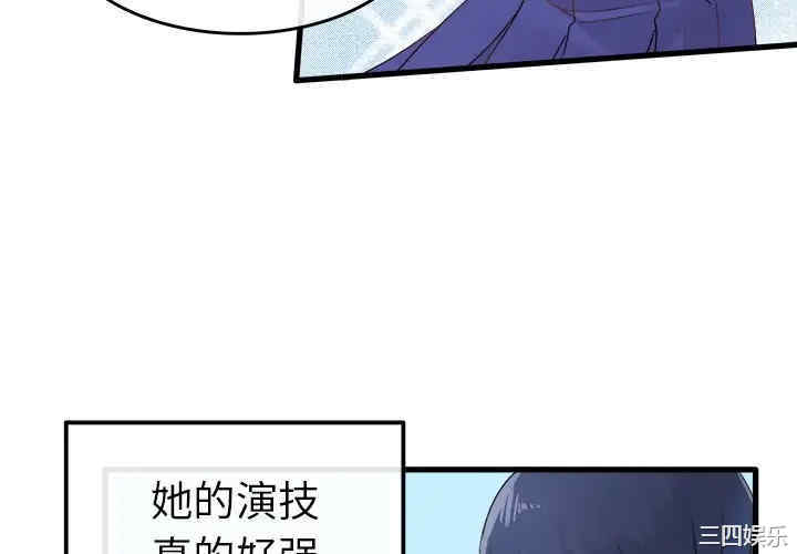 韩国漫画执着于他/爱我还是他韩漫_执着于他/爱我还是他-第3话在线免费阅读-韩国漫画-第4张图片
