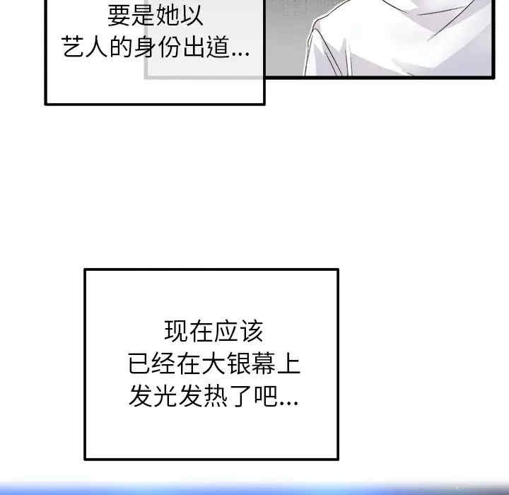 韩国漫画执着于他/爱我还是他韩漫_执着于他/爱我还是他-第3话在线免费阅读-韩国漫画-第6张图片