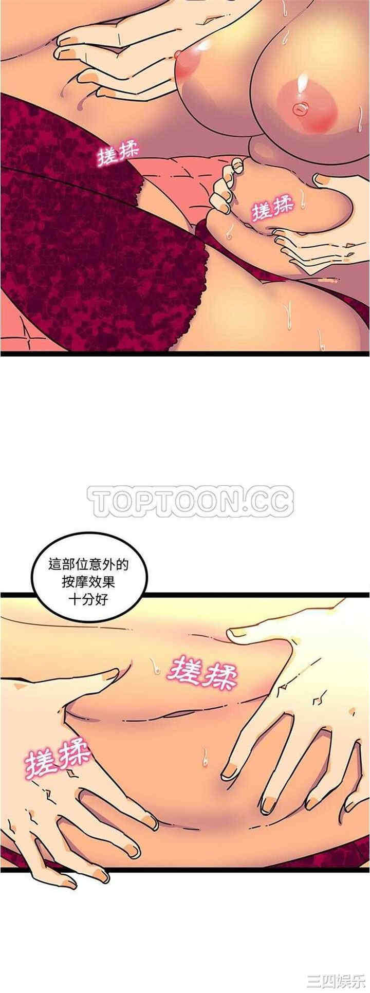 韩国漫画巧手妇产科韩漫_巧手妇产科-第22话在线免费阅读-韩国漫画-第17张图片