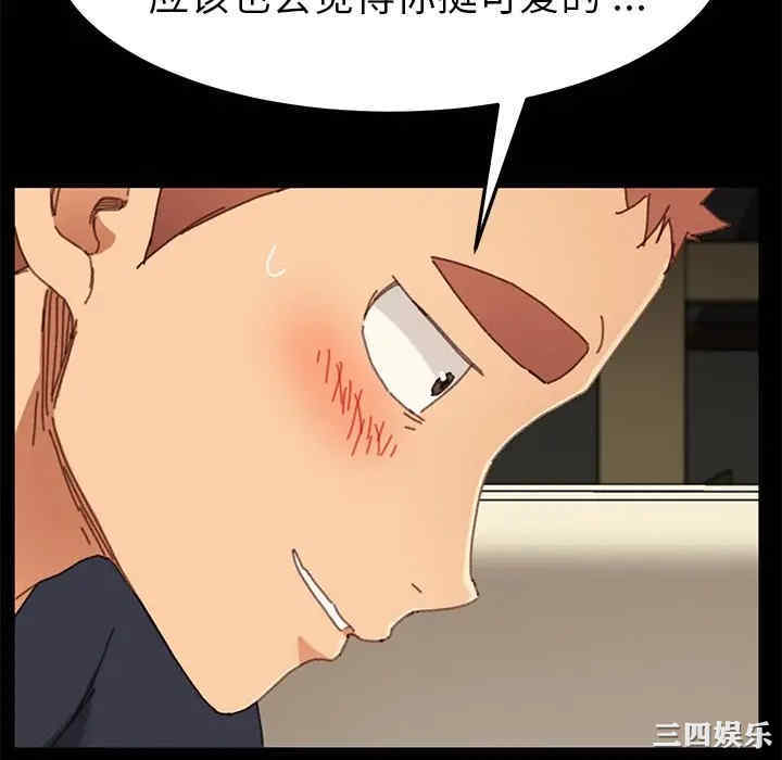 韩国漫画乖乖上钩/危机四伏的家庭生活韩漫_乖乖上钩/危机四伏的家庭生活-第36话在线免费阅读-韩国漫画-第70张图片