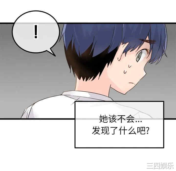 韩国漫画执着于他/爱我还是他韩漫_执着于他/爱我还是他-第3话在线免费阅读-韩国漫画-第10张图片