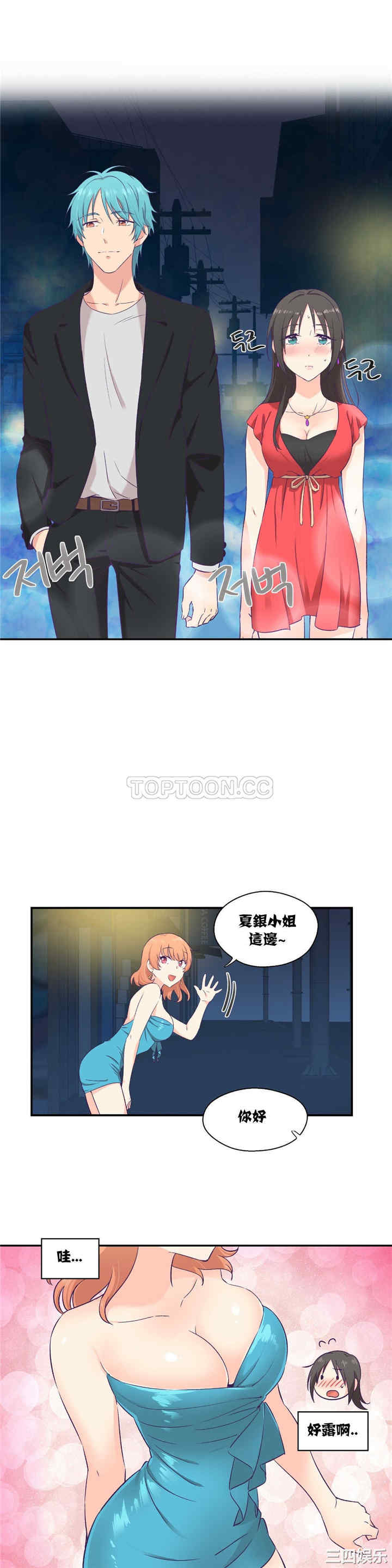 韩国漫画可爱的家伙韩漫_可爱的家伙-第6话在线免费阅读-韩国漫画-第13张图片