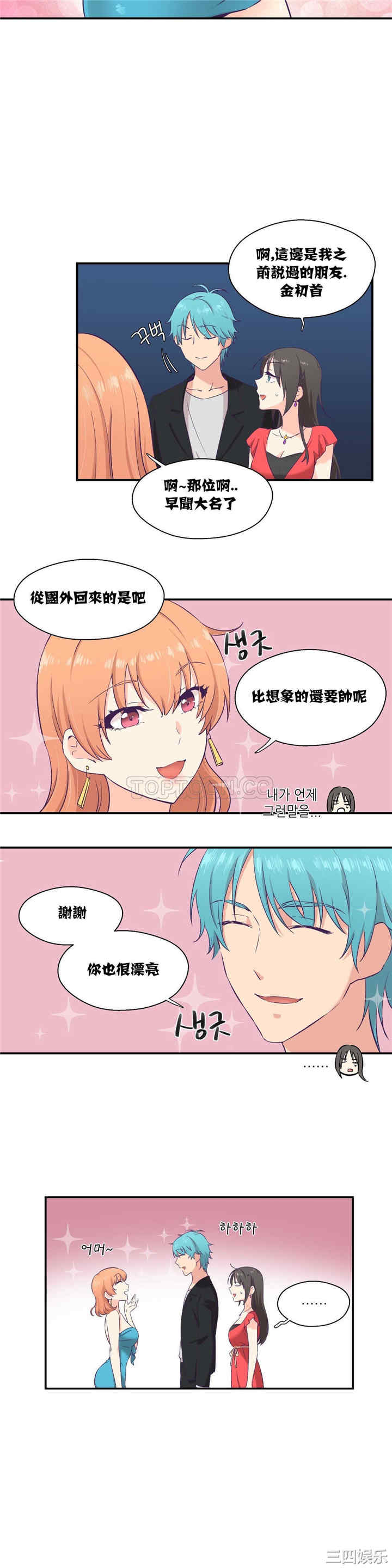 韩国漫画可爱的家伙韩漫_可爱的家伙-第6话在线免费阅读-韩国漫画-第14张图片